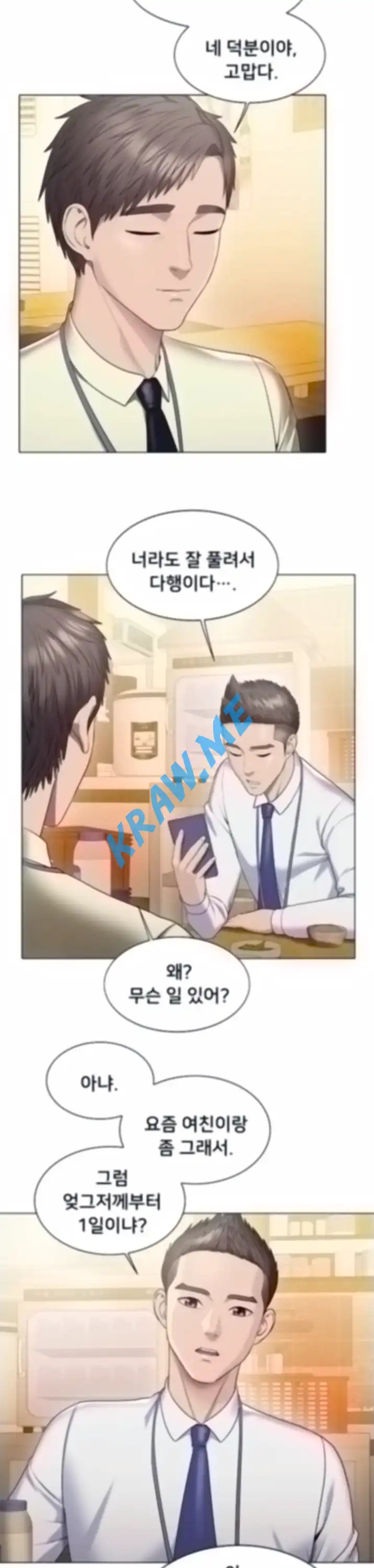 Gu-Ho's Escape Raw - Chapter 24 Page 2