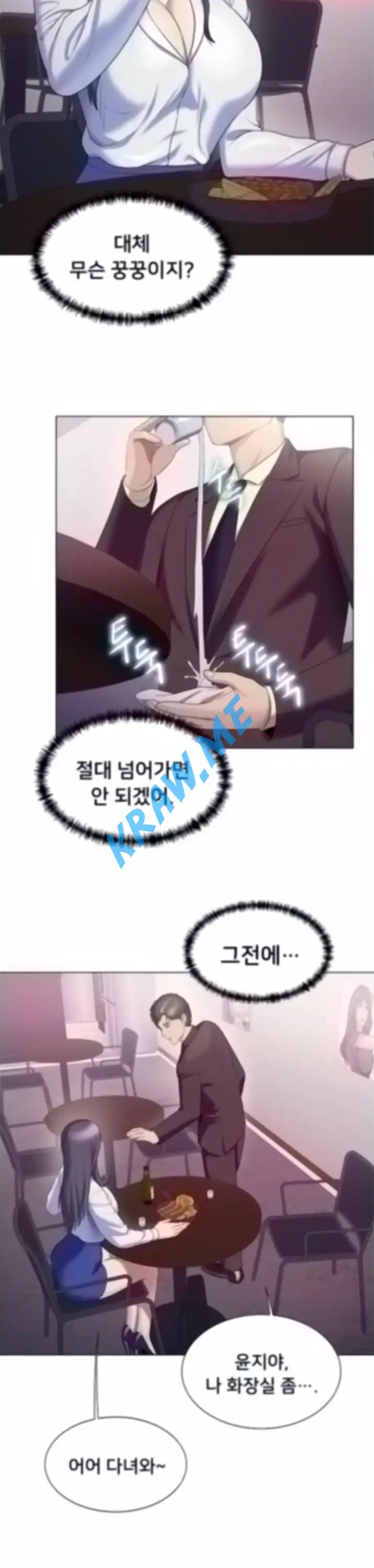 Gu-Ho's Escape Raw - Chapter 24 Page 20