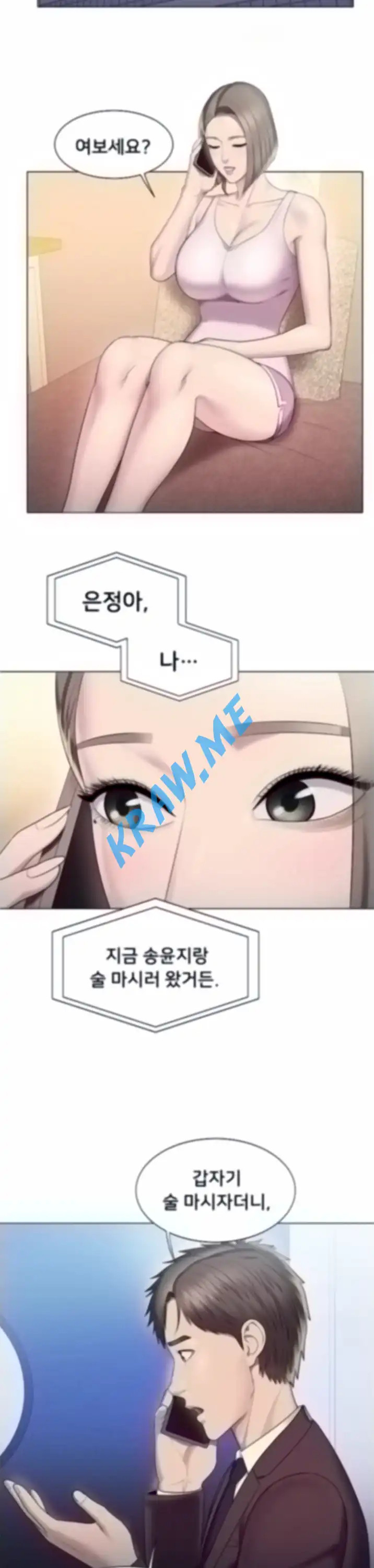 Gu-Ho's Escape Raw - Chapter 24 Page 22