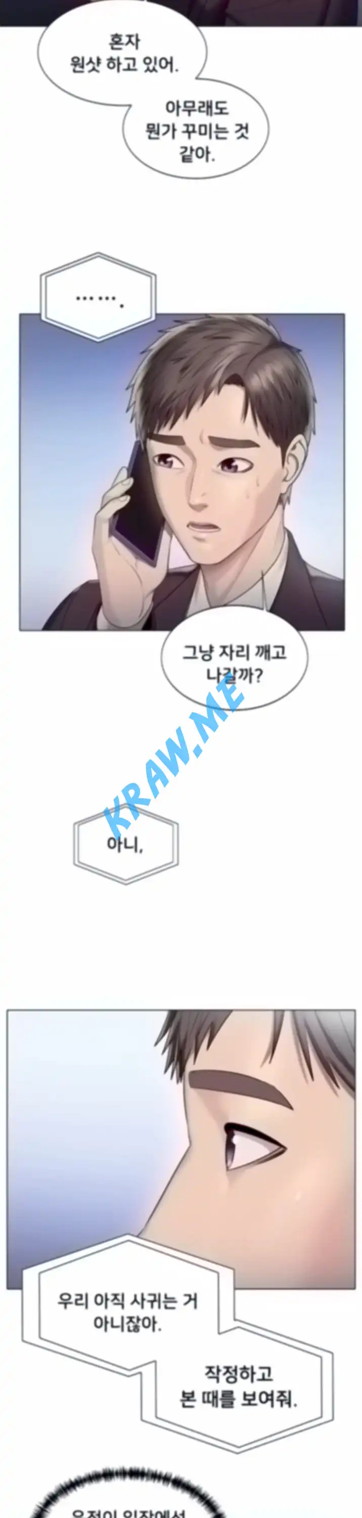 Gu-Ho's Escape Raw - Chapter 24 Page 23