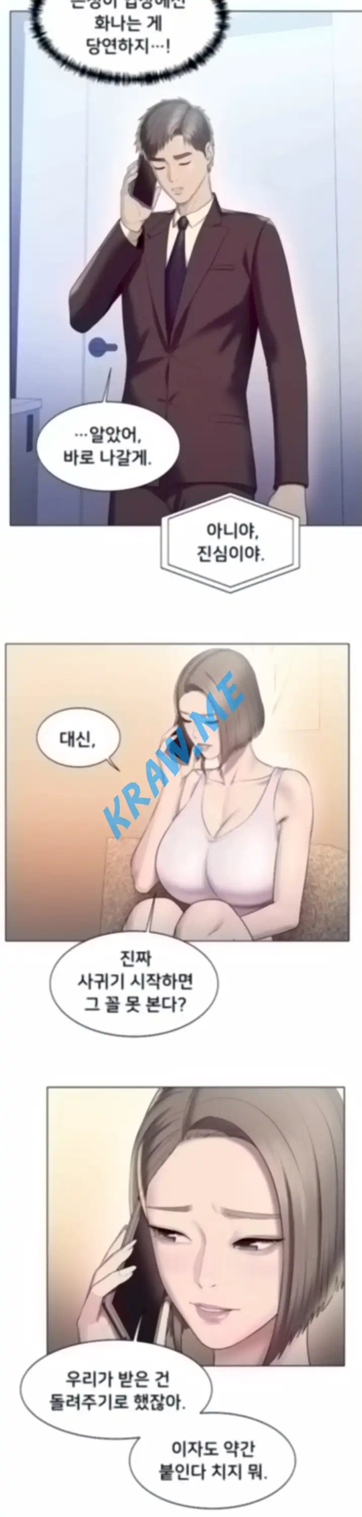 Gu-Ho's Escape Raw - Chapter 24 Page 24