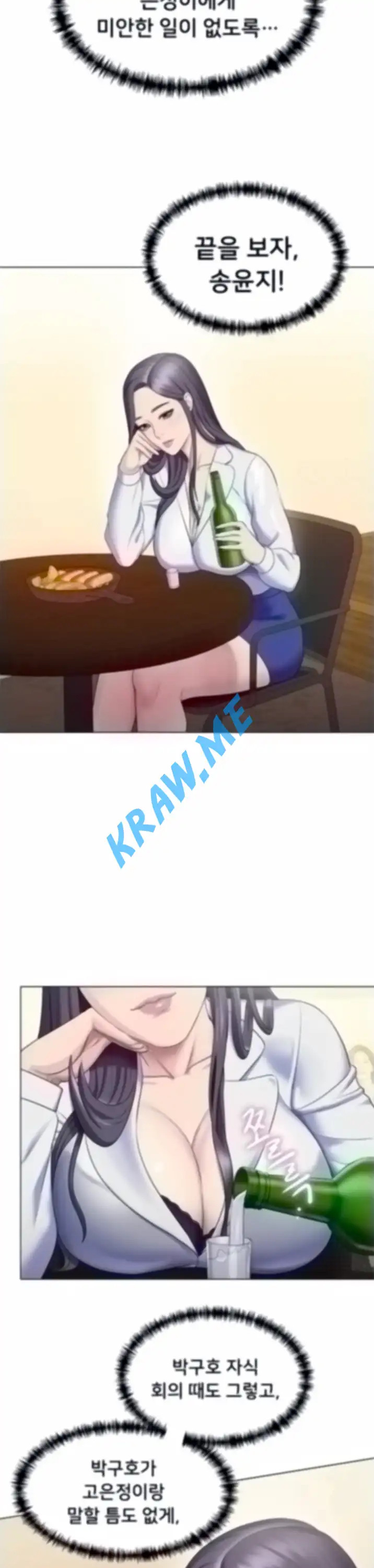 Gu-Ho's Escape Raw - Chapter 24 Page 26