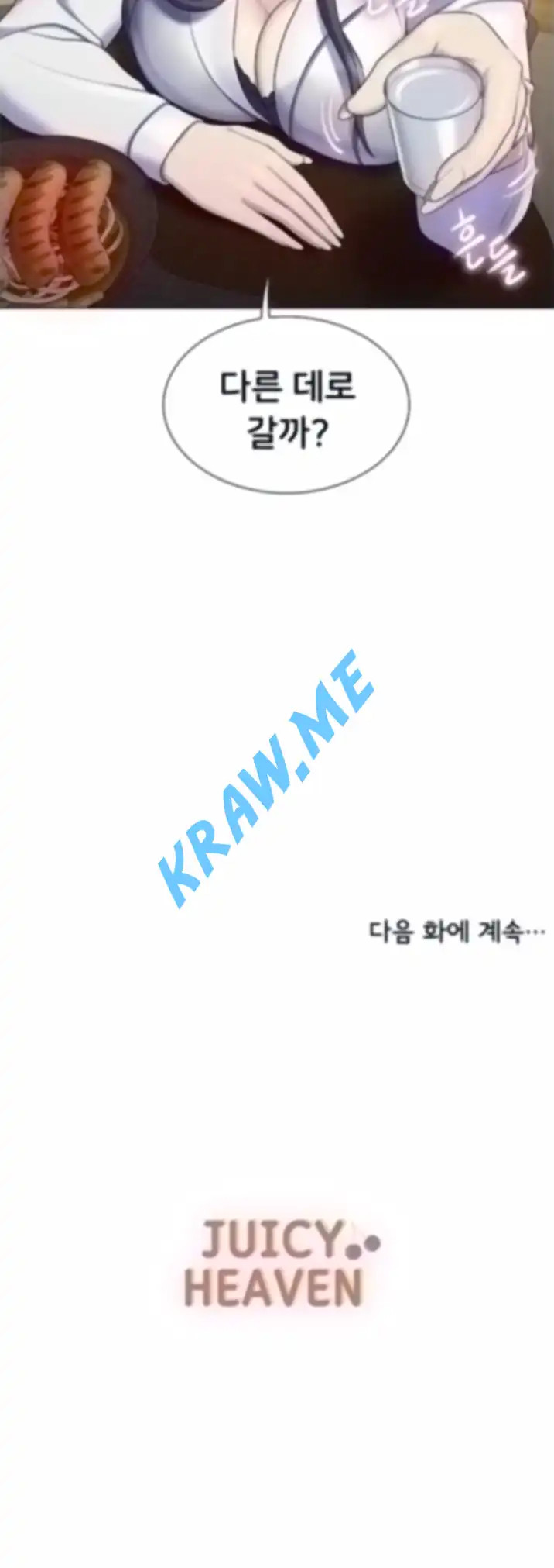 Gu-Ho's Escape Raw - Chapter 24 Page 28