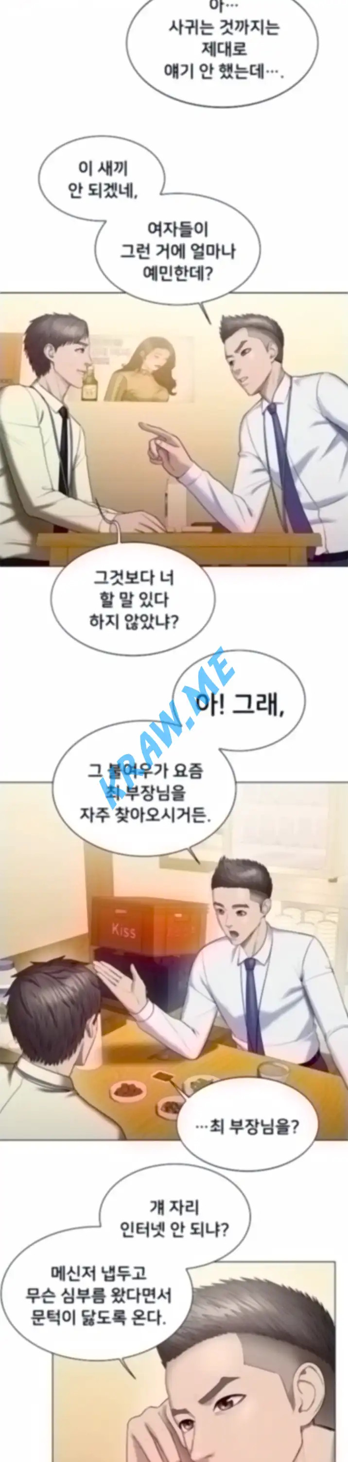 Gu-Ho's Escape Raw - Chapter 24 Page 3