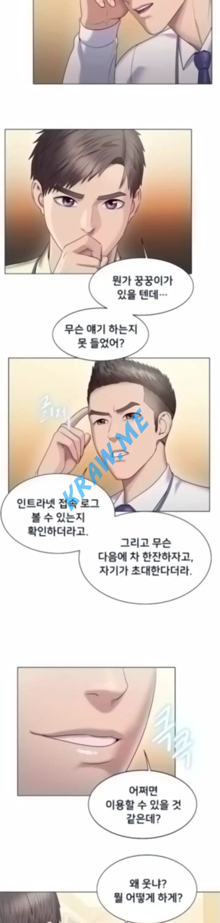 Gu-Ho's Escape Raw - Chapter 24 Page 4