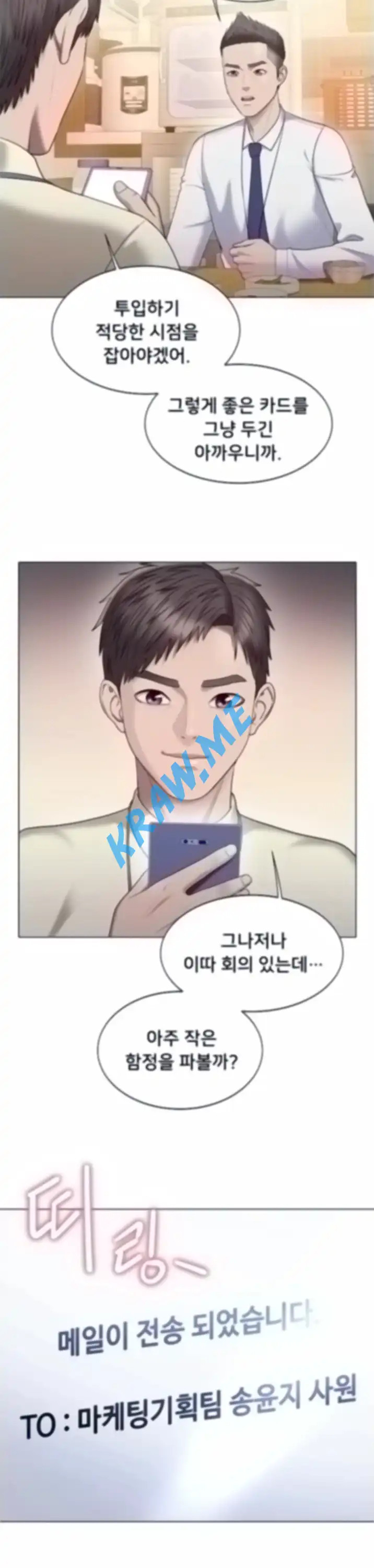 Gu-Ho's Escape Raw - Chapter 24 Page 5