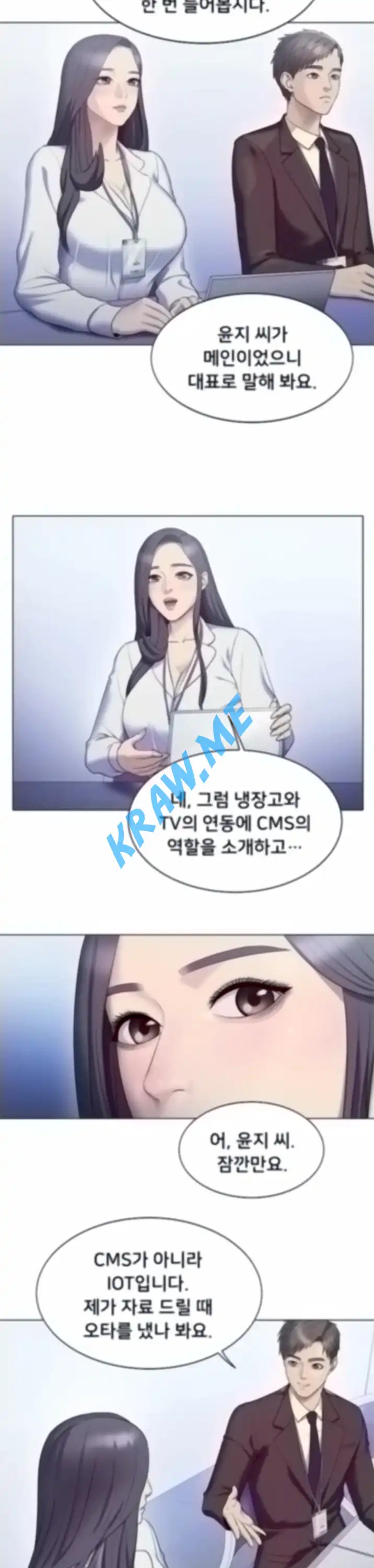 Gu-Ho's Escape Raw - Chapter 24 Page 8