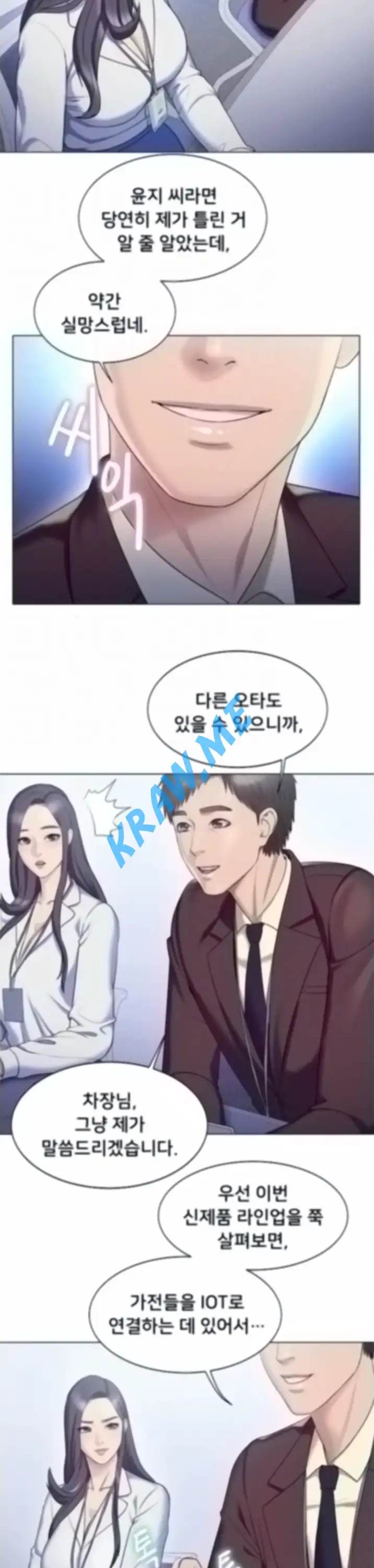 Gu-Ho's Escape Raw - Chapter 24 Page 9