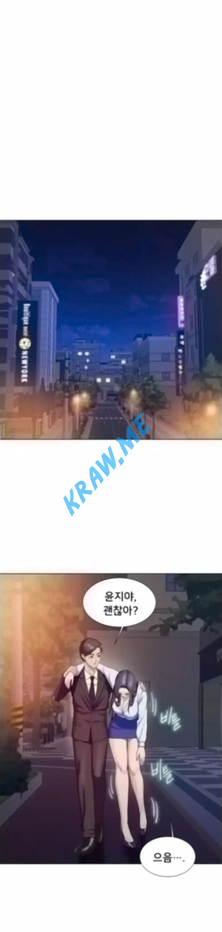 Gu-Ho's Escape Raw - Chapter 25 Page 1