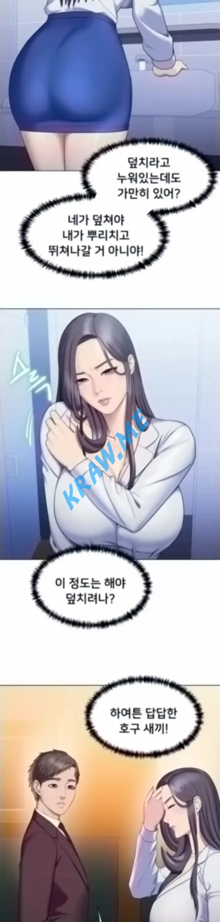 Gu-Ho's Escape Raw - Chapter 25 Page 13