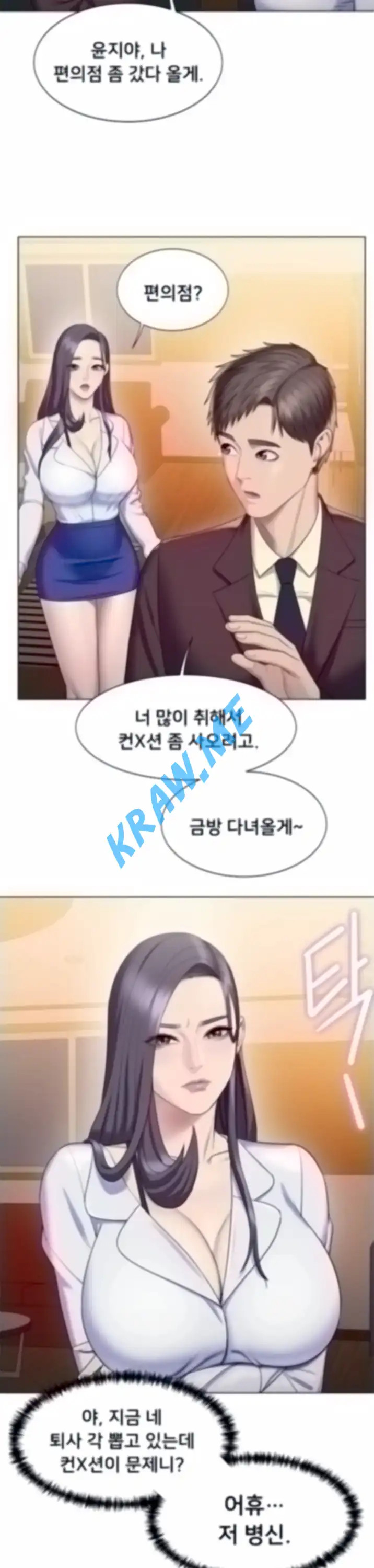 Gu-Ho's Escape Raw - Chapter 25 Page 14