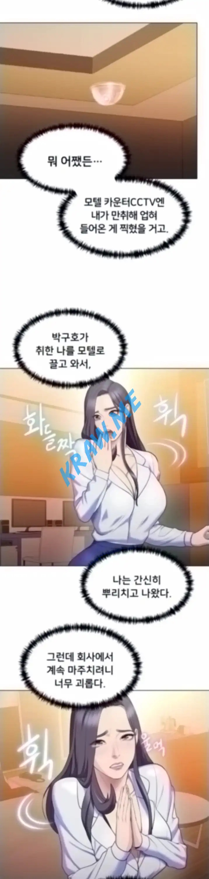 Gu-Ho's Escape Raw - Chapter 25 Page 15