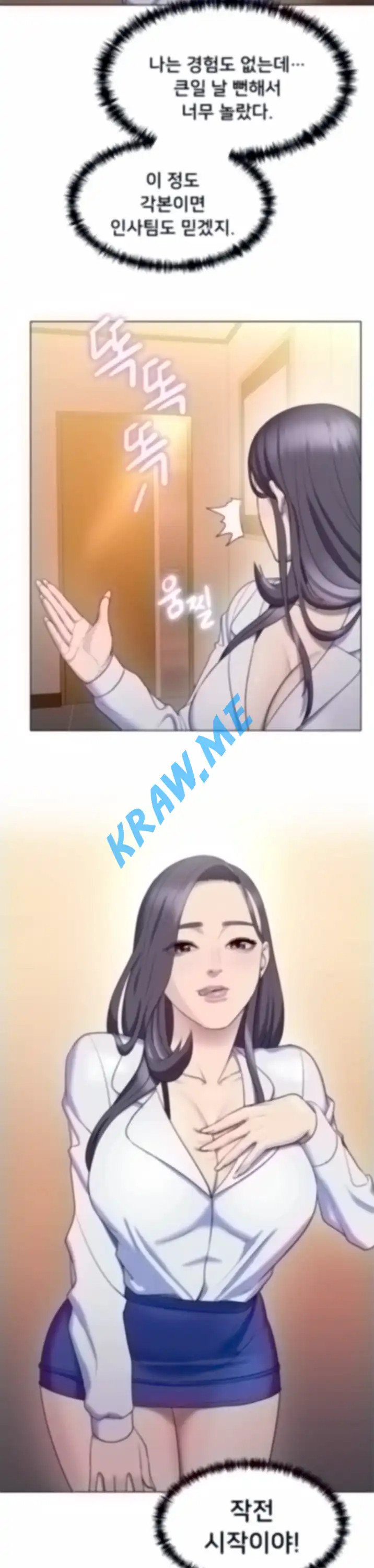 Gu-Ho's Escape Raw - Chapter 25 Page 16