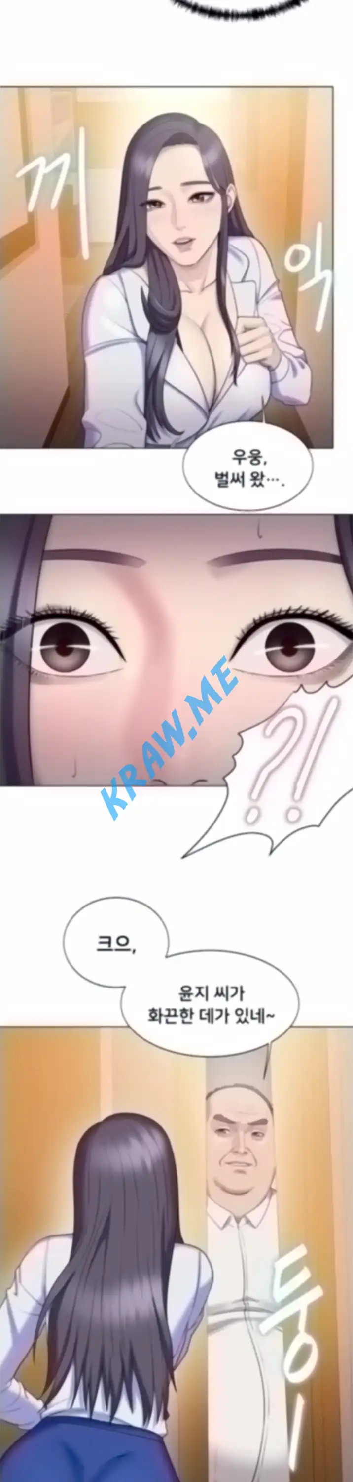 Gu-Ho's Escape Raw - Chapter 25 Page 17