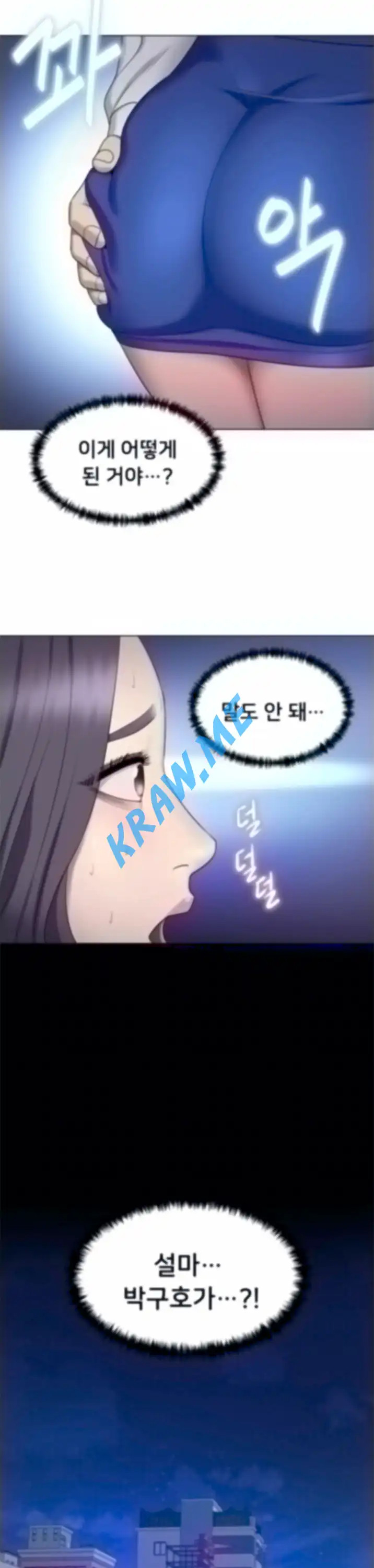 Gu-Ho's Escape Raw - Chapter 25 Page 19