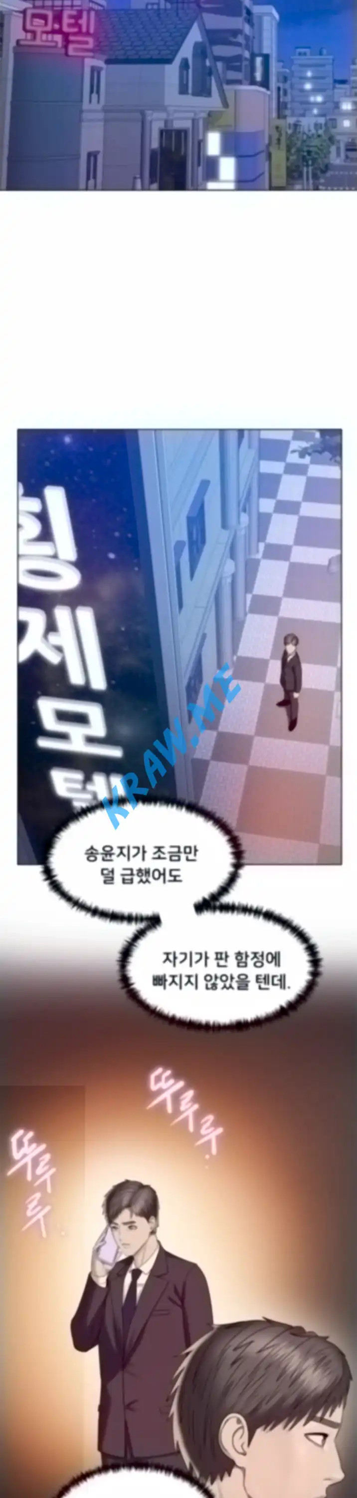 Gu-Ho's Escape Raw - Chapter 25 Page 20