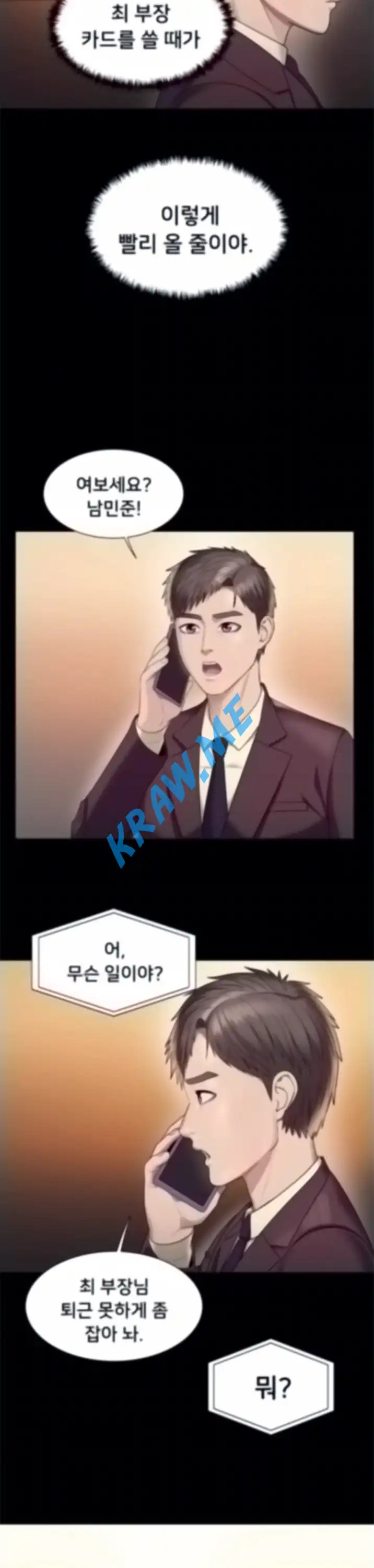 Gu-Ho's Escape Raw - Chapter 25 Page 21