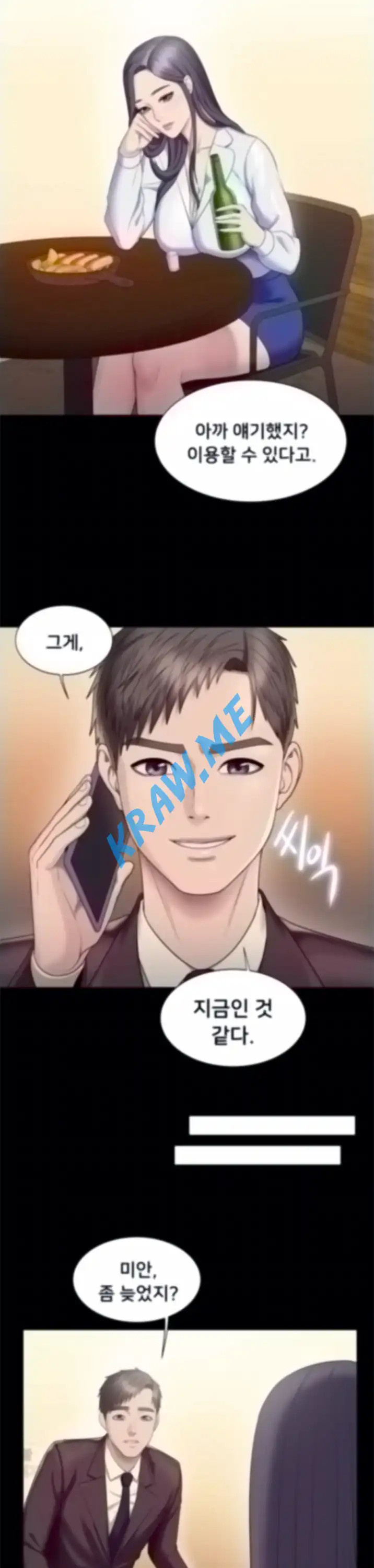 Gu-Ho's Escape Raw - Chapter 25 Page 22