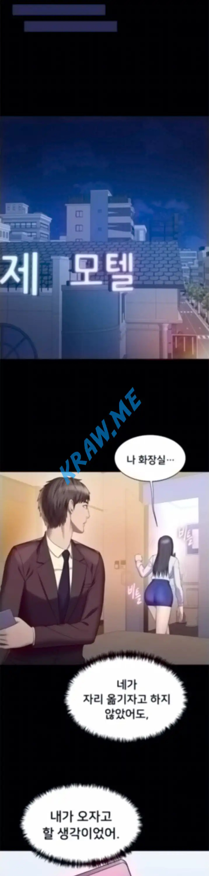 Gu-Ho's Escape Raw - Chapter 25 Page 24