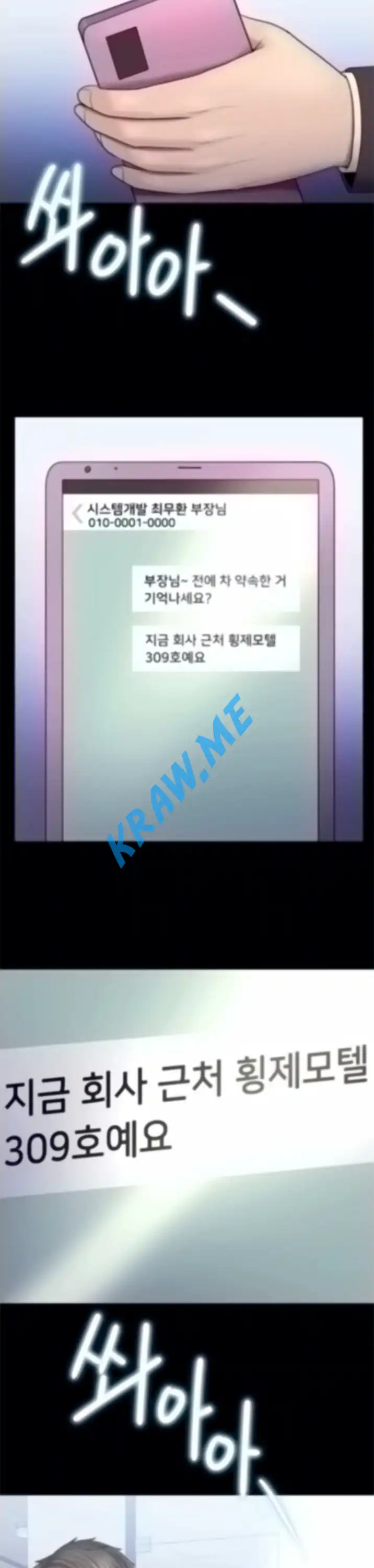 Gu-Ho's Escape Raw - Chapter 25 Page 25