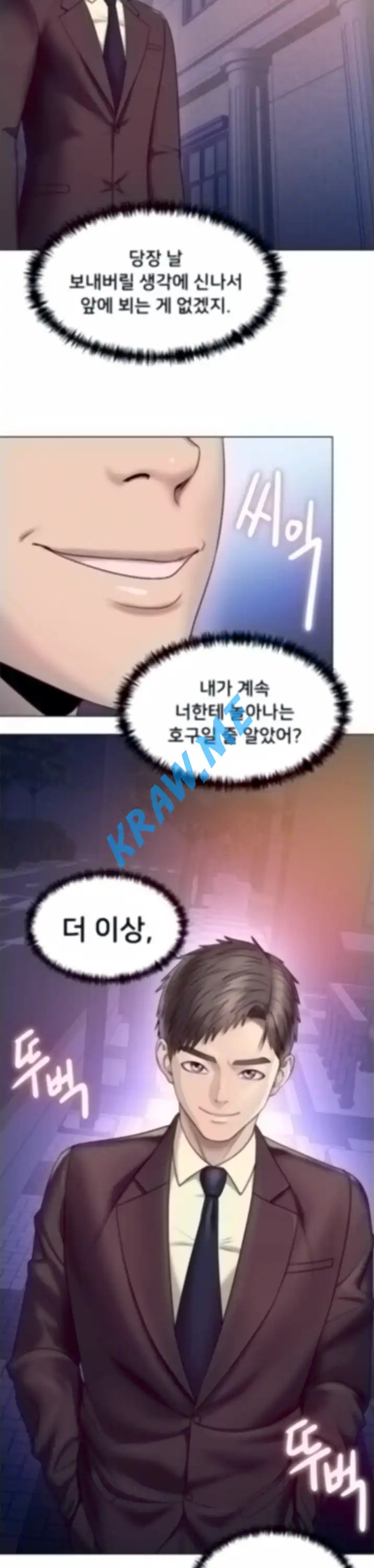 Gu-Ho's Escape Raw - Chapter 25 Page 27