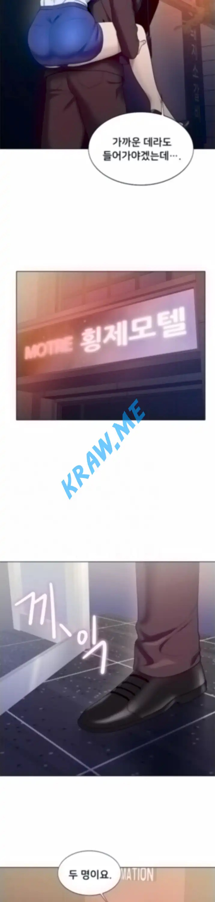 Gu-Ho's Escape Raw - Chapter 25 Page 3