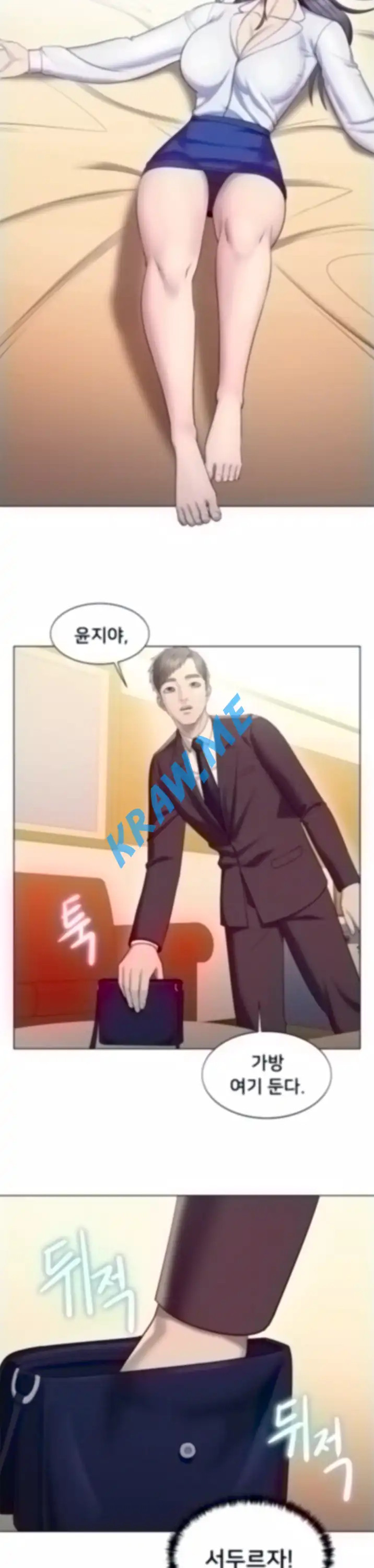 Gu-Ho's Escape Raw - Chapter 25 Page 7