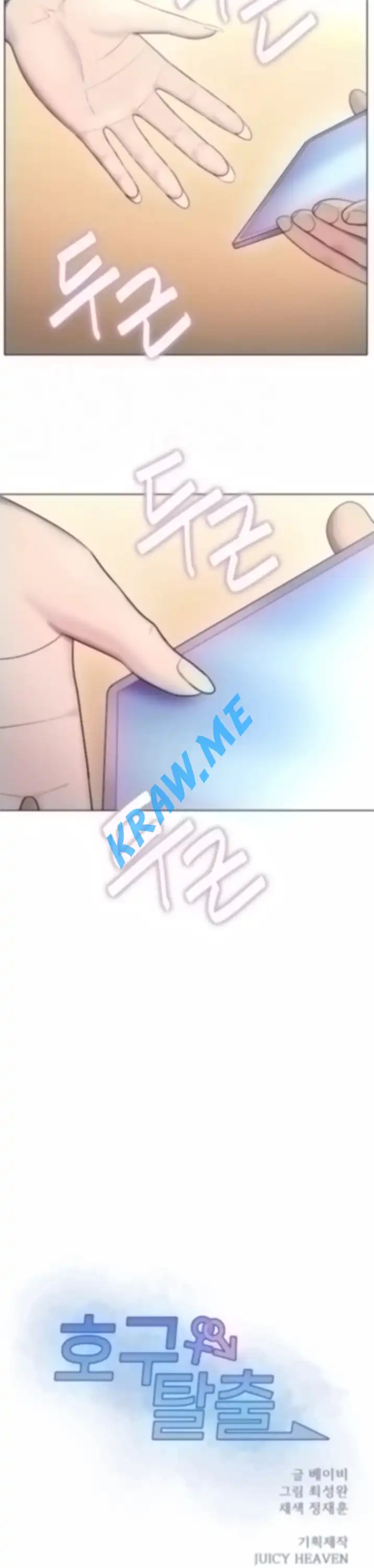 Gu-Ho's Escape Raw - Chapter 25 Page 9