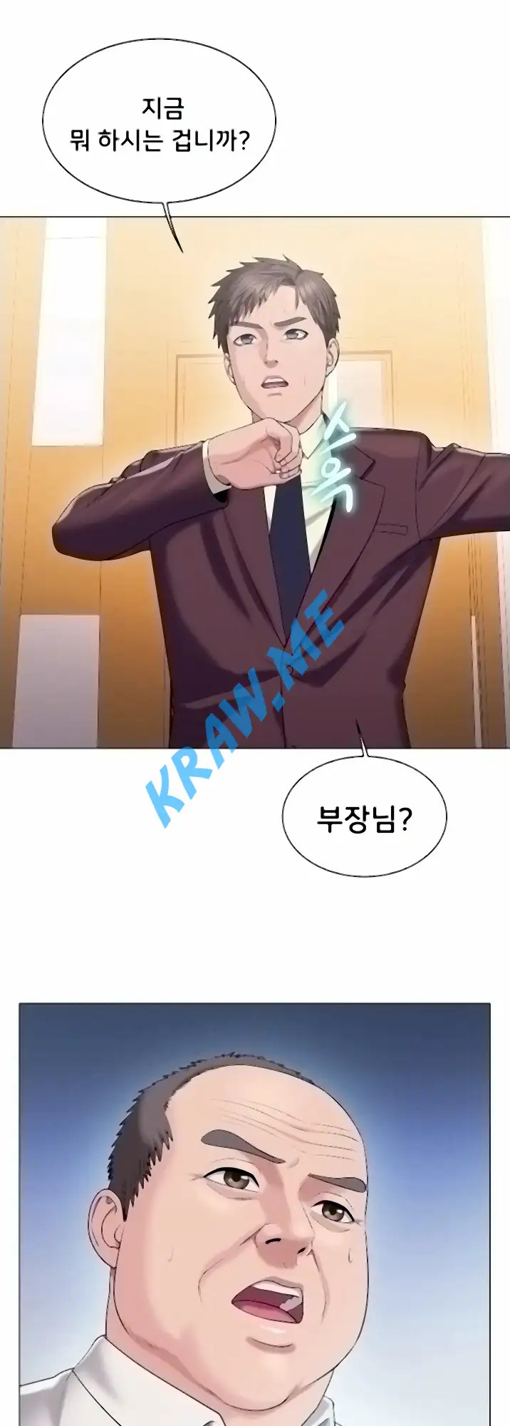Gu-Ho's Escape Raw - Chapter 26 Page 12