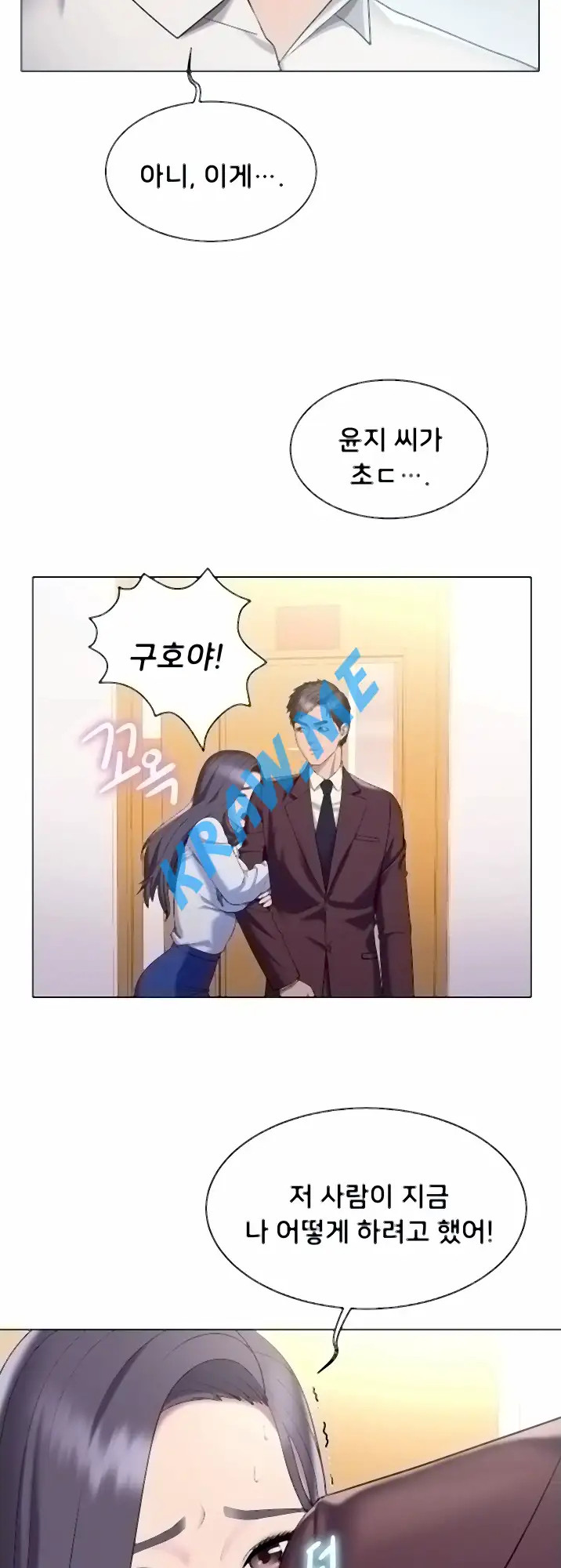 Gu-Ho's Escape Raw - Chapter 26 Page 13