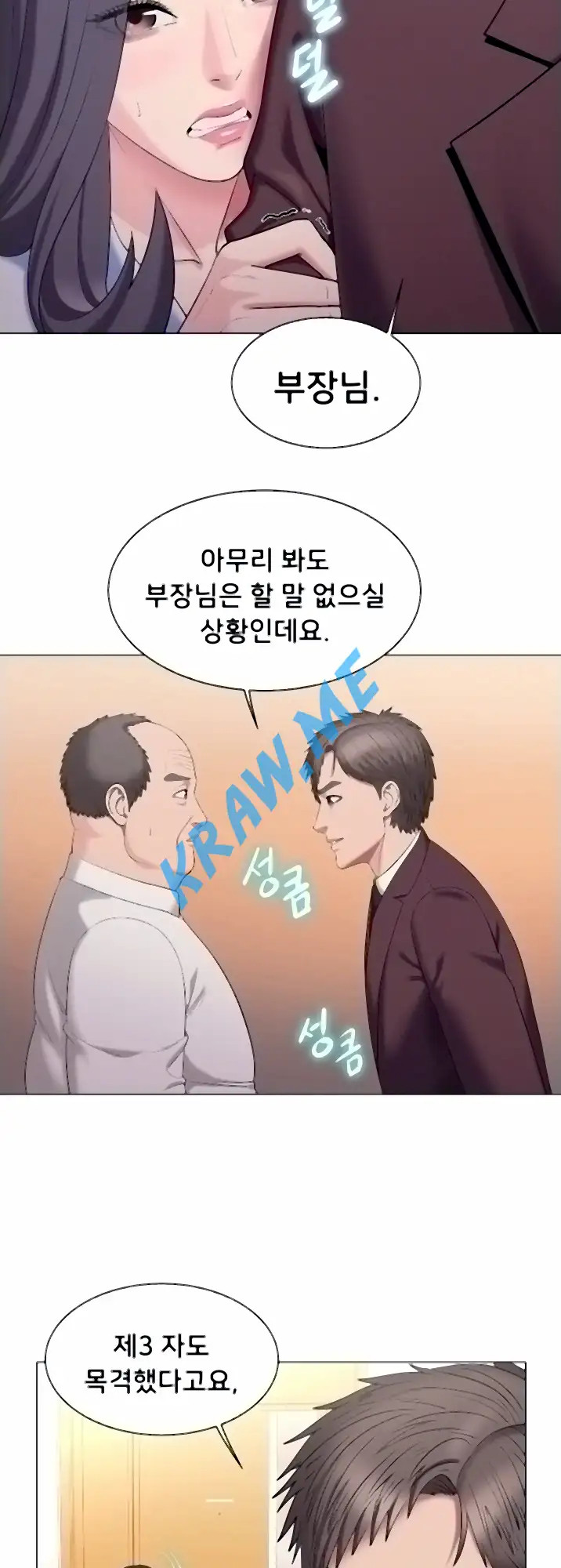 Gu-Ho's Escape Raw - Chapter 26 Page 14