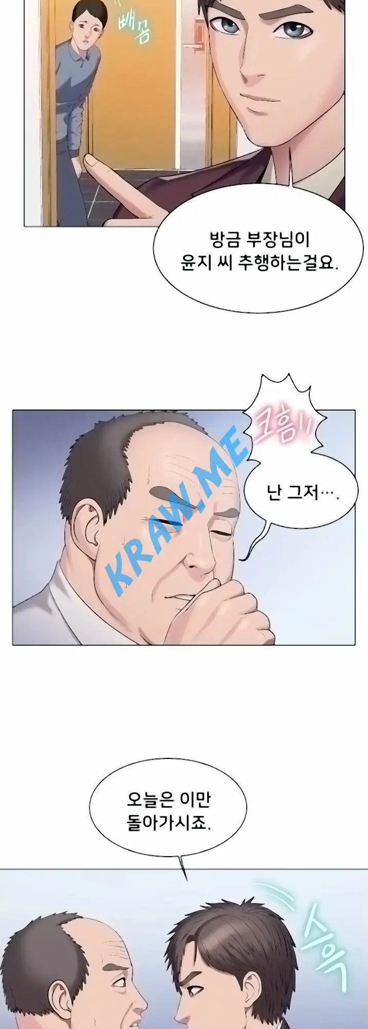 Gu-Ho's Escape Raw - Chapter 26 Page 15