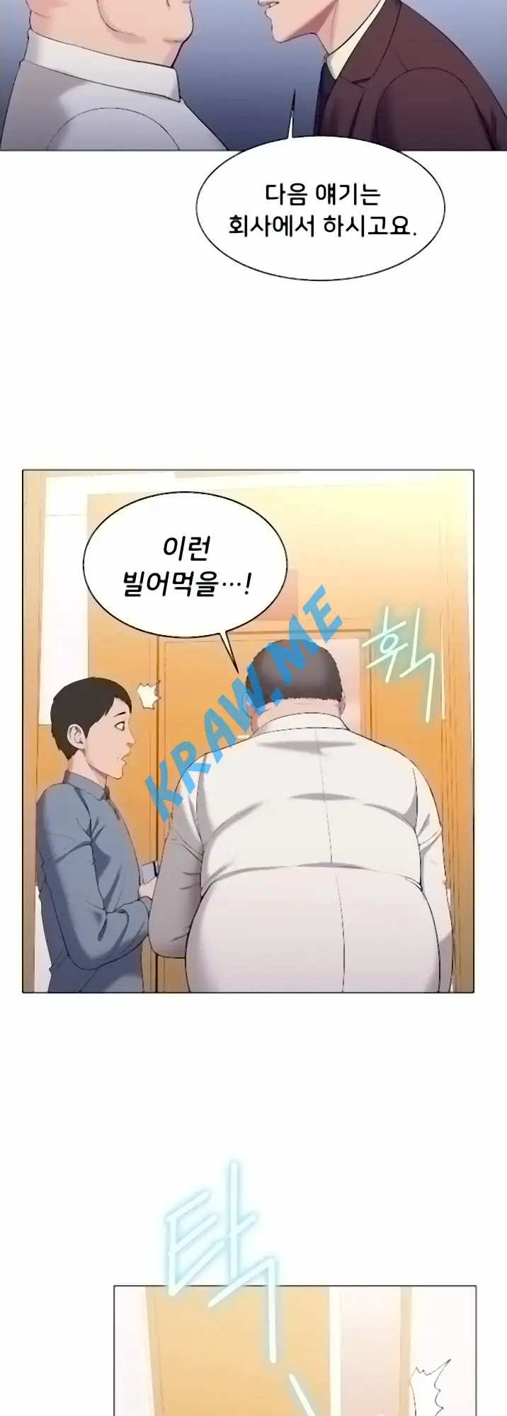 Gu-Ho's Escape Raw - Chapter 26 Page 16