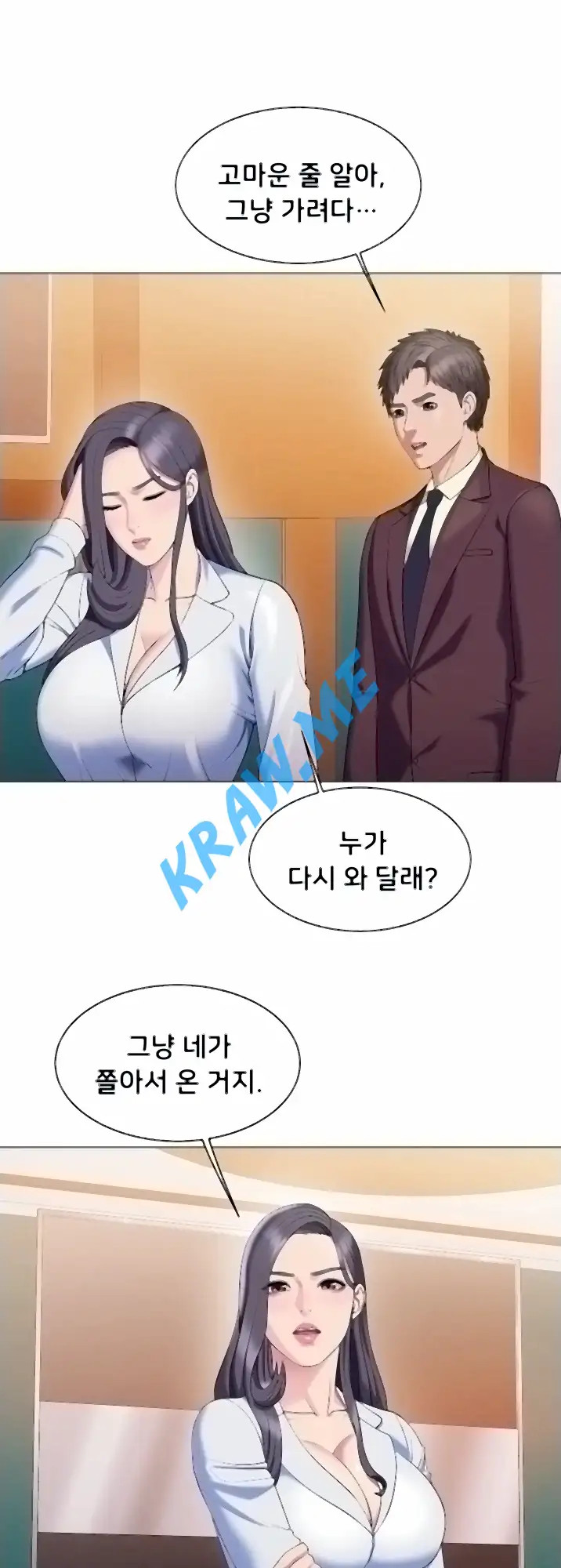 Gu-Ho's Escape Raw - Chapter 26 Page 19