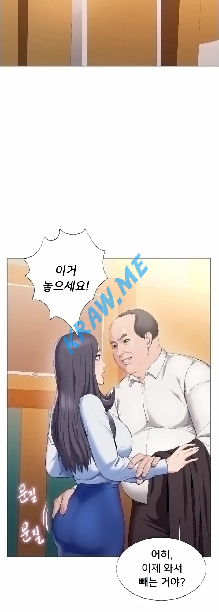 Gu-Ho's Escape Raw - Chapter 26 Page 2