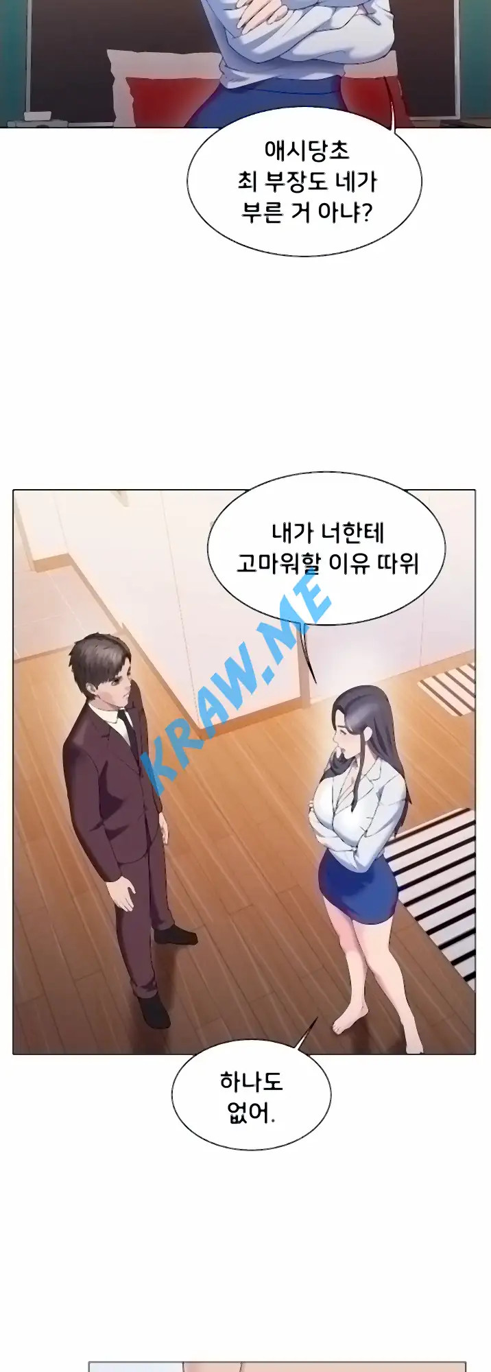 Gu-Ho's Escape Raw - Chapter 26 Page 20