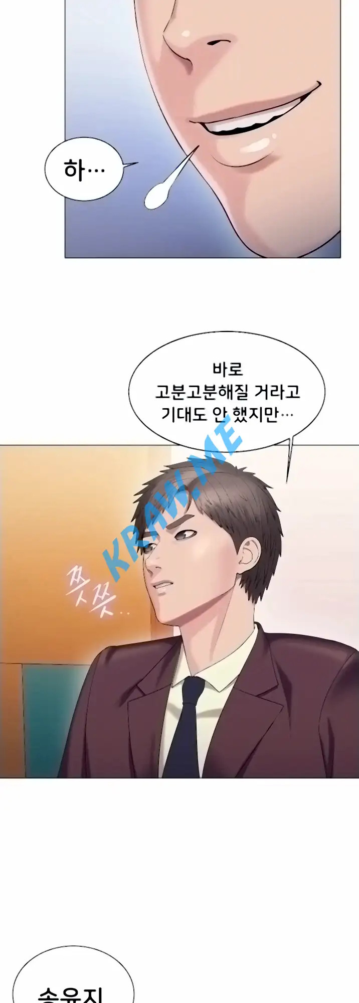 Gu-Ho's Escape Raw - Chapter 26 Page 21