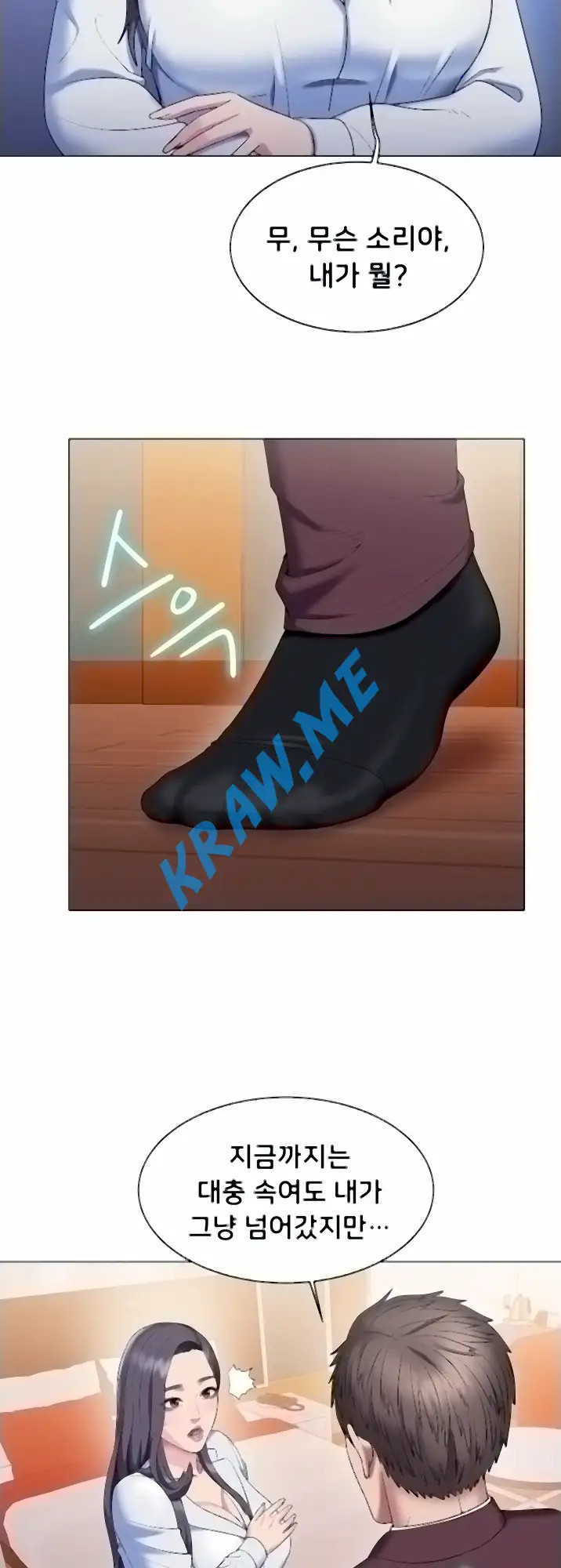 Gu-Ho's Escape Raw - Chapter 26 Page 23