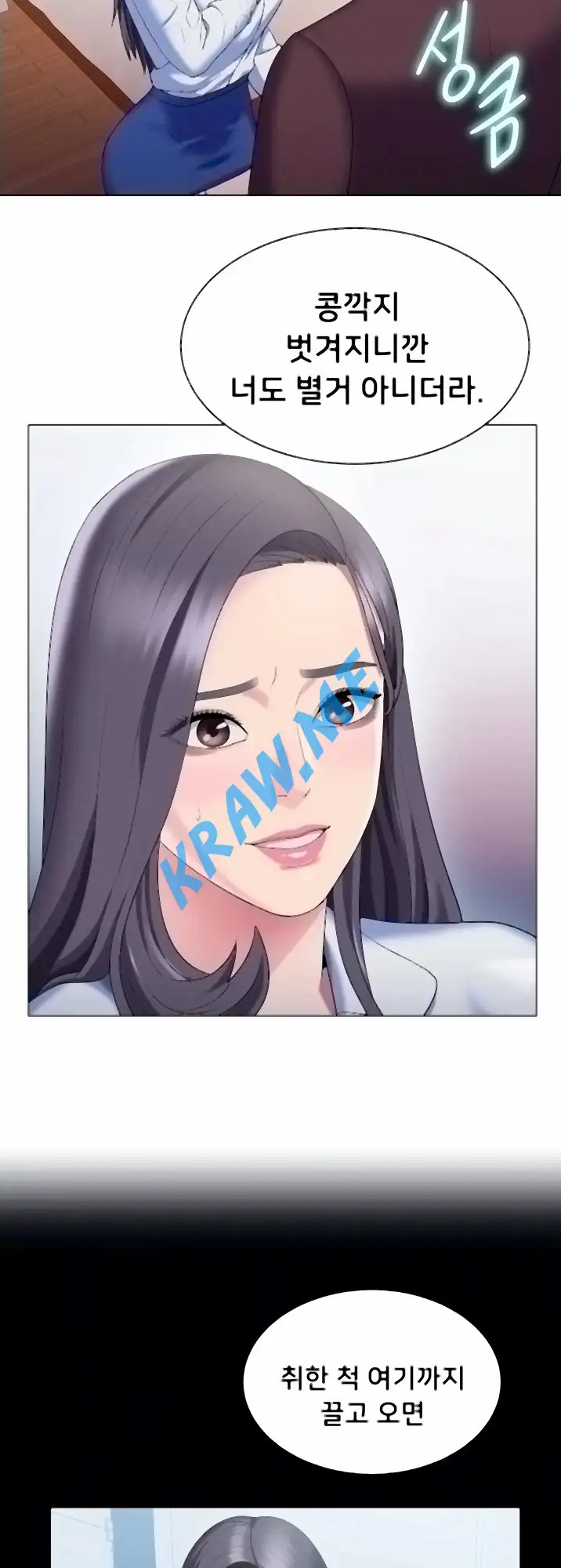 Gu-Ho's Escape Raw - Chapter 26 Page 24