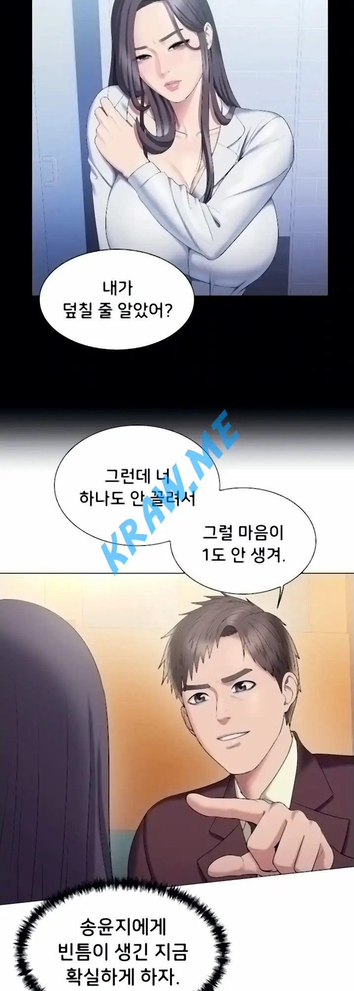 Gu-Ho's Escape Raw - Chapter 26 Page 25