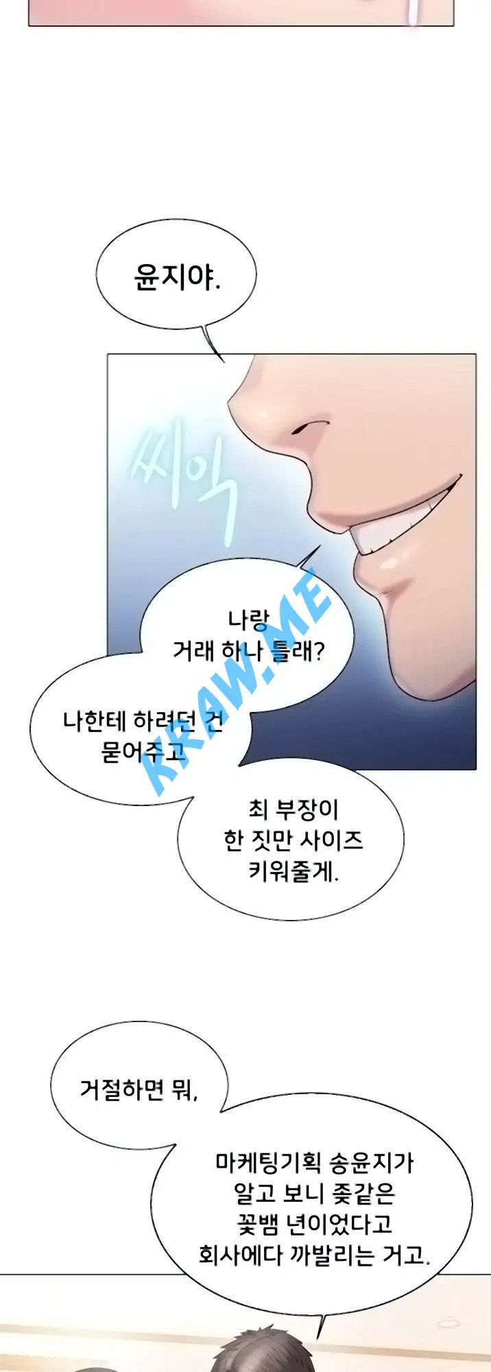 Gu-Ho's Escape Raw - Chapter 26 Page 27