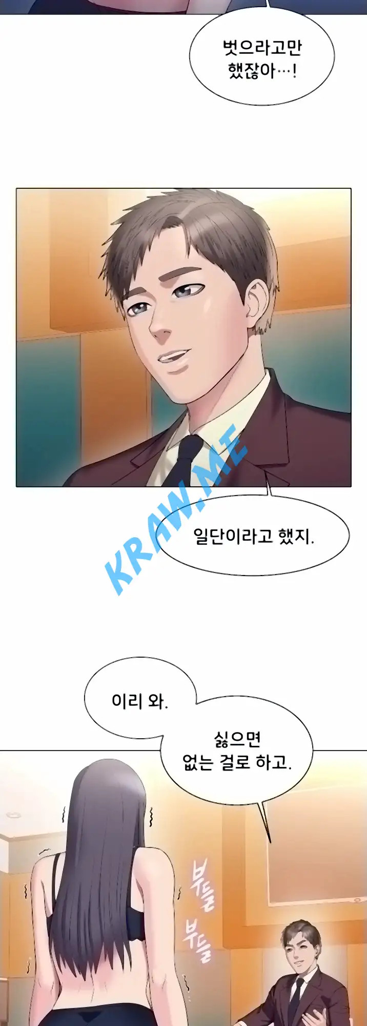 Gu-Ho's Escape Raw - Chapter 26 Page 34