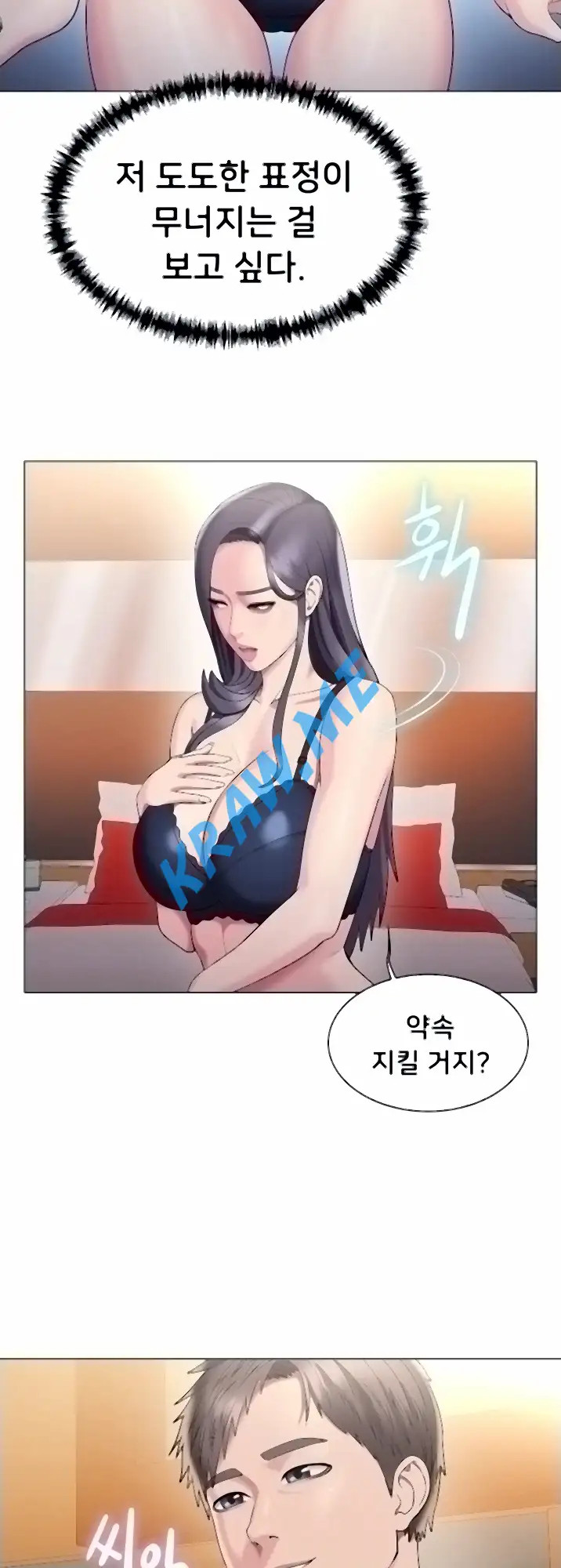 Gu-Ho's Escape Raw - Chapter 26 Page 37