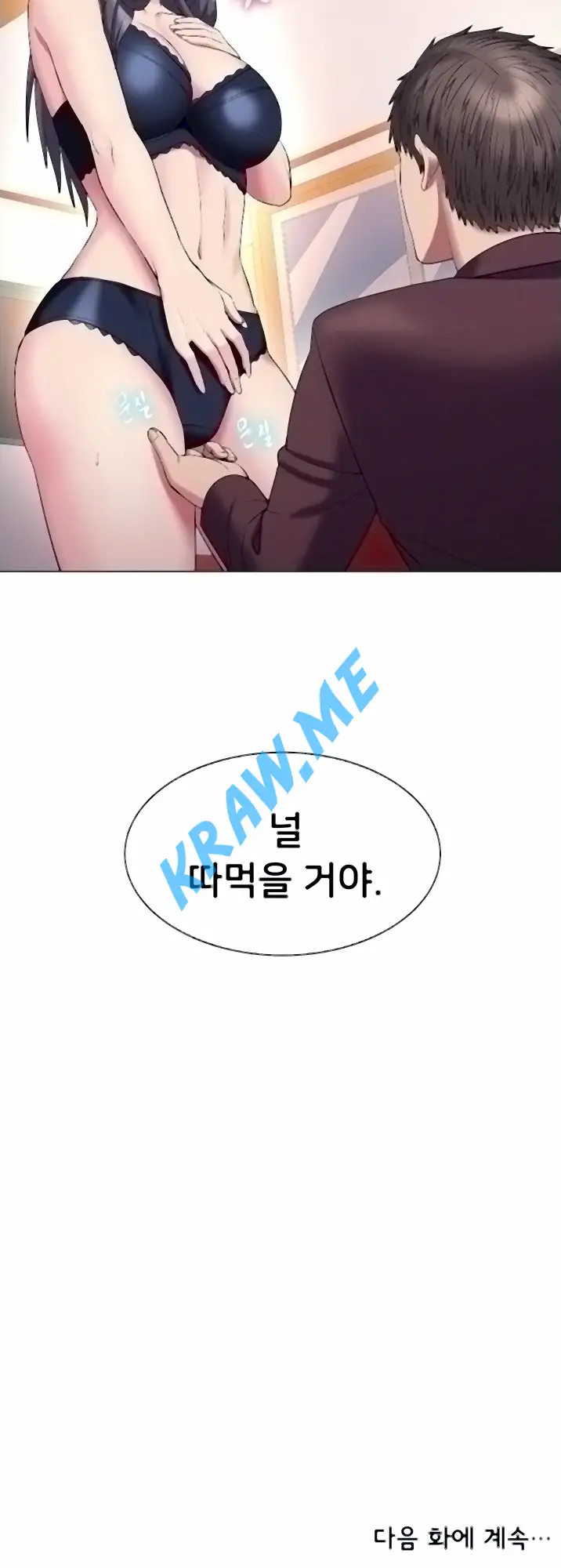 Gu-Ho's Escape Raw - Chapter 26 Page 42