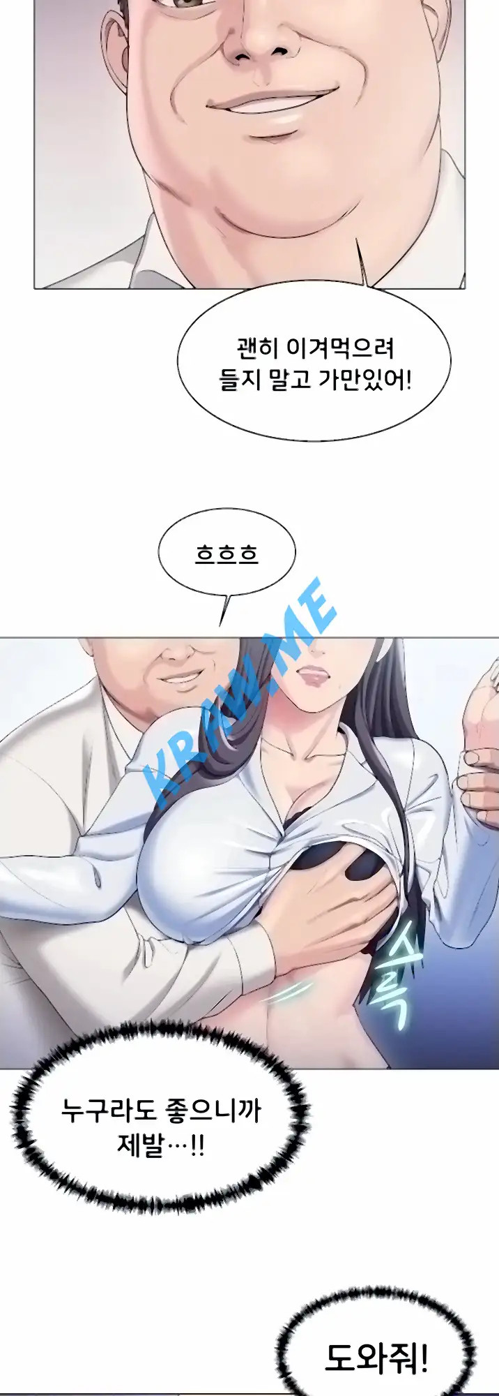 Gu-Ho's Escape Raw - Chapter 26 Page 7