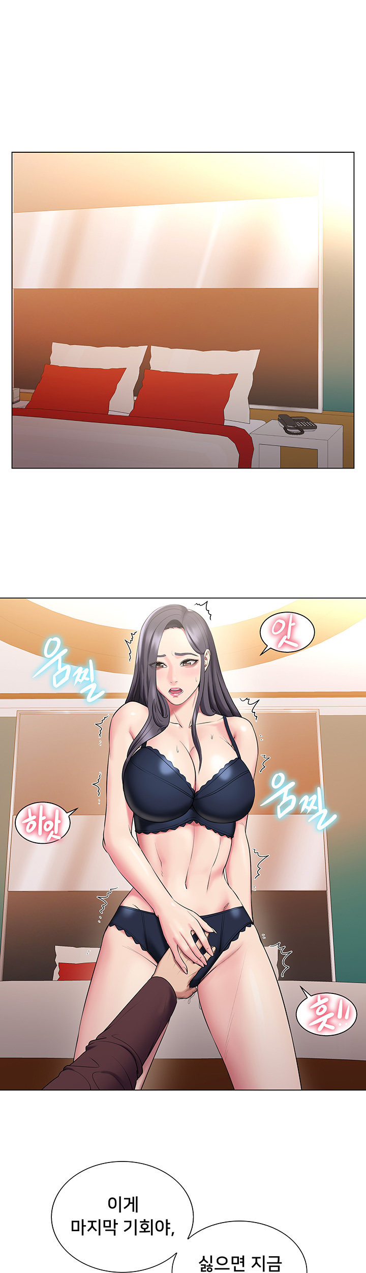 Gu-Ho's Escape Raw - Chapter 27 Page 1