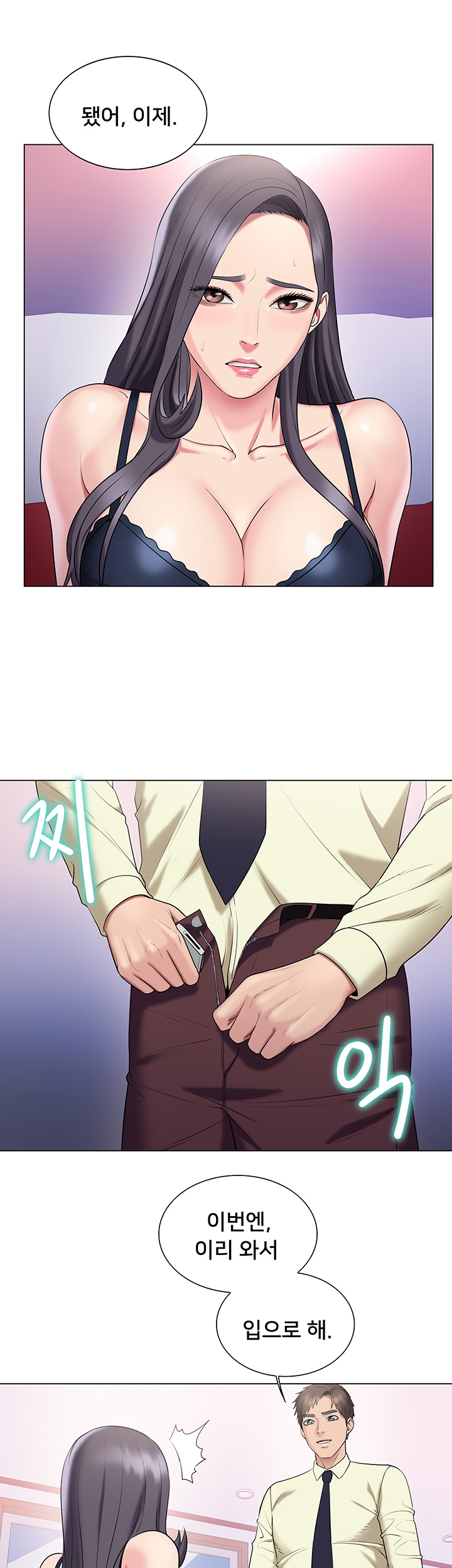 Gu-Ho's Escape Raw - Chapter 27 Page 16