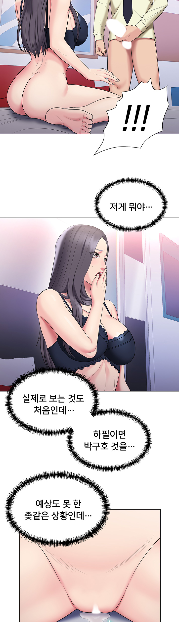 Gu-Ho's Escape Raw - Chapter 27 Page 17