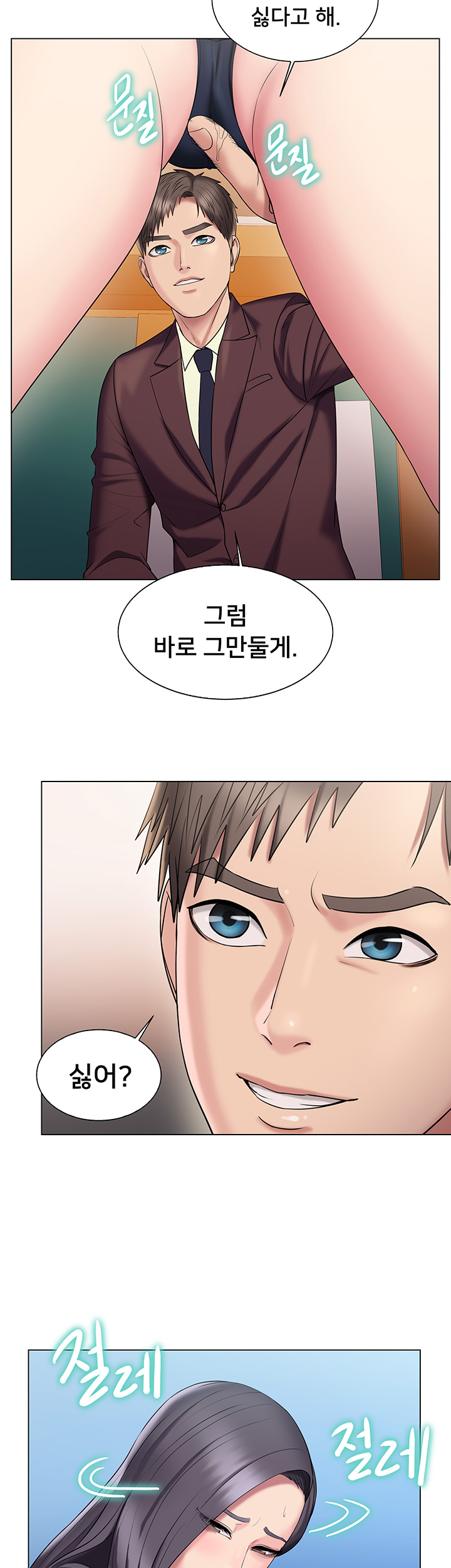 Gu-Ho's Escape Raw - Chapter 27 Page 2