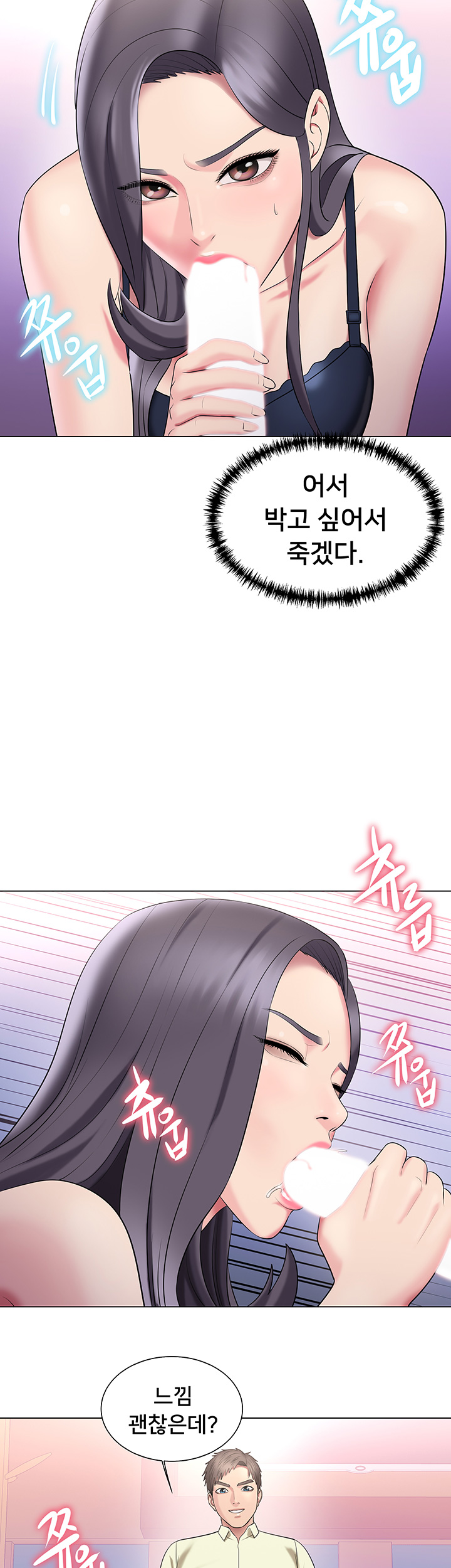 Gu-Ho's Escape Raw - Chapter 27 Page 22